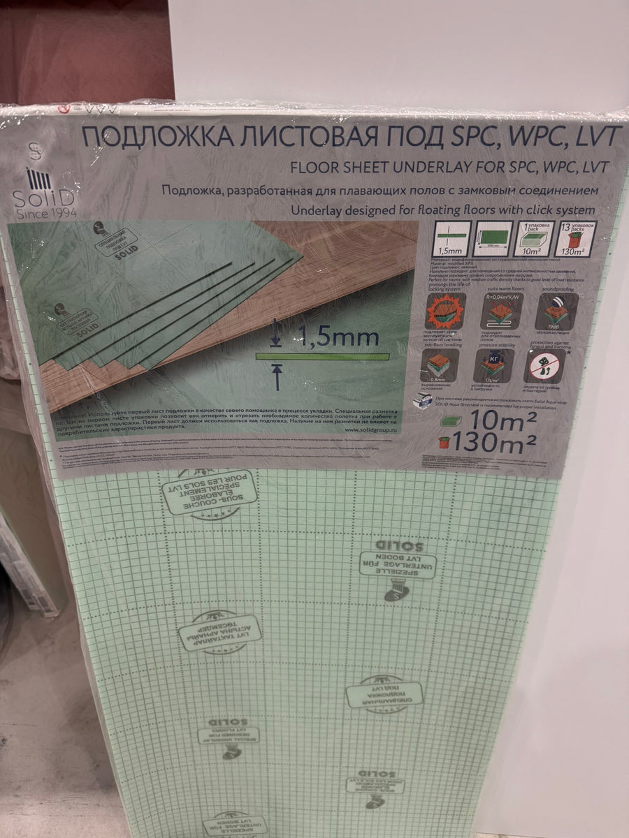 Подложка Solid за SPC, WPC и LVT 1,5 мм, 10 м²